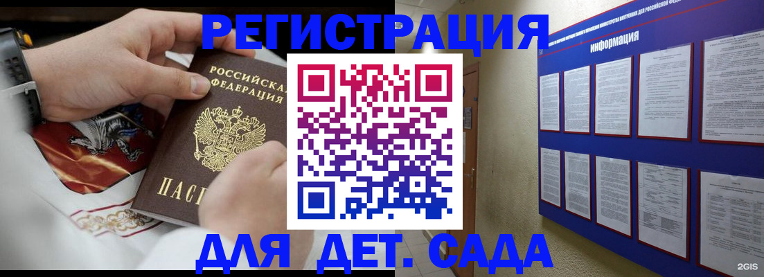 прописка для работы в Холмске