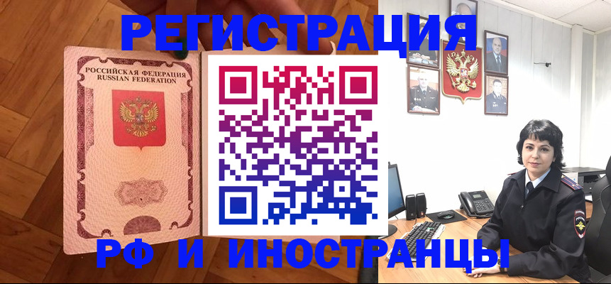 миграционный учет в Холмске