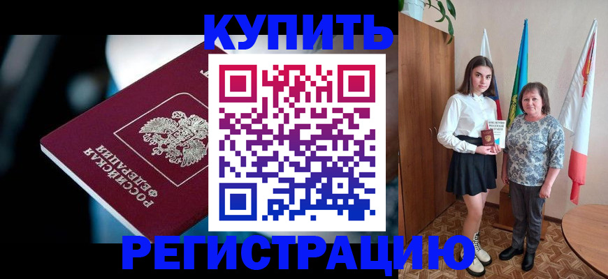 регистрация для школы в Холмске