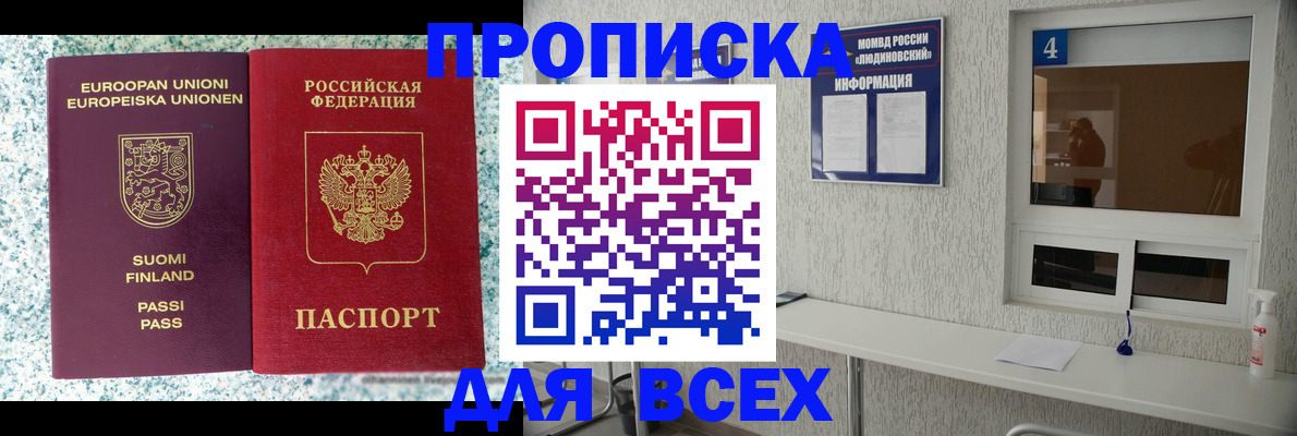 прописка для кредита в Холмске
